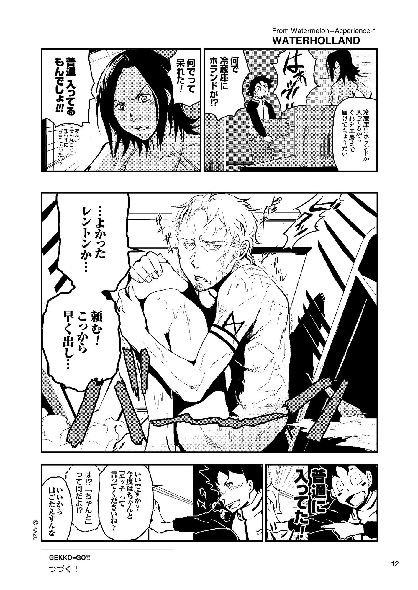 試し読み 2
