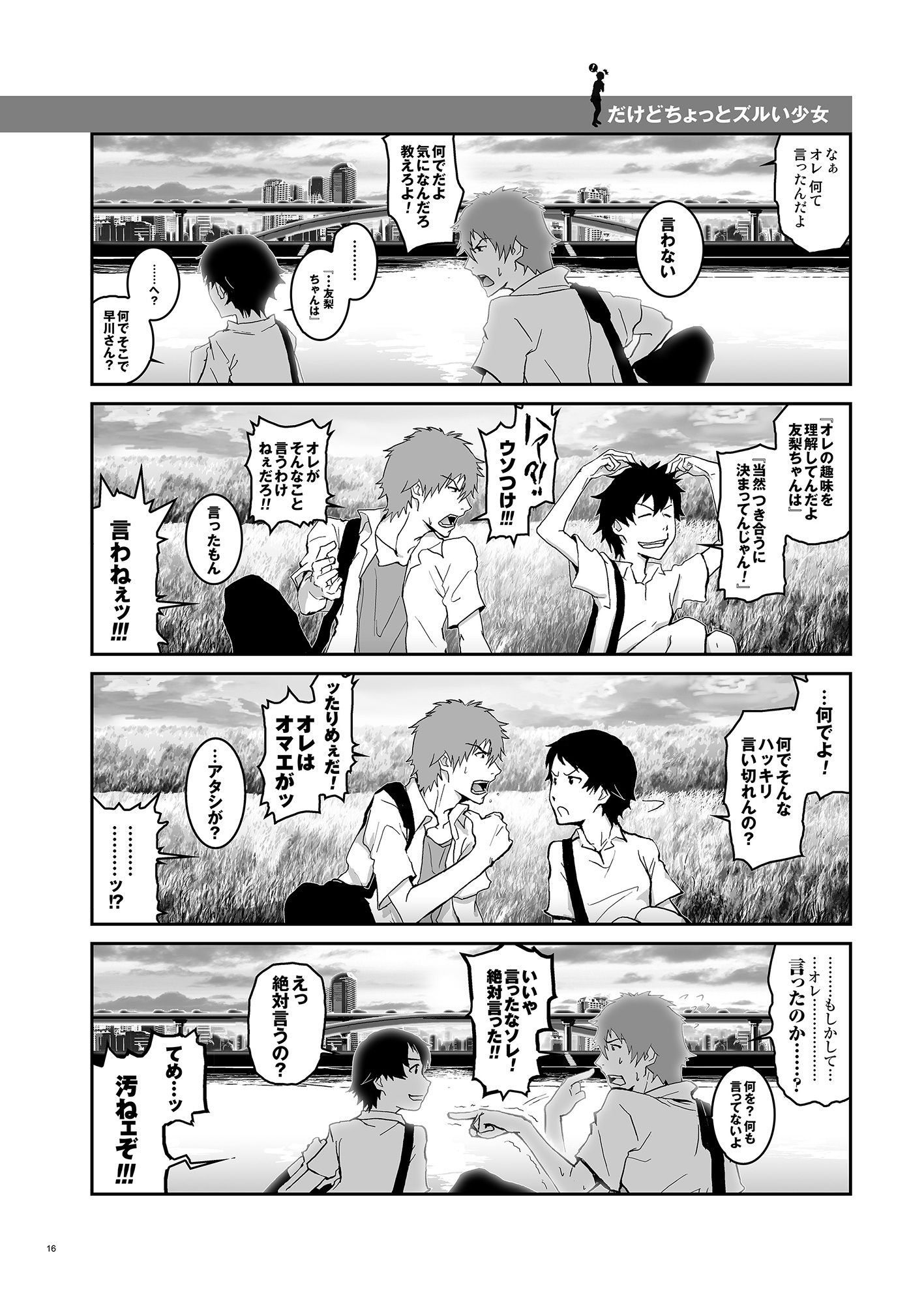 試し読み 4