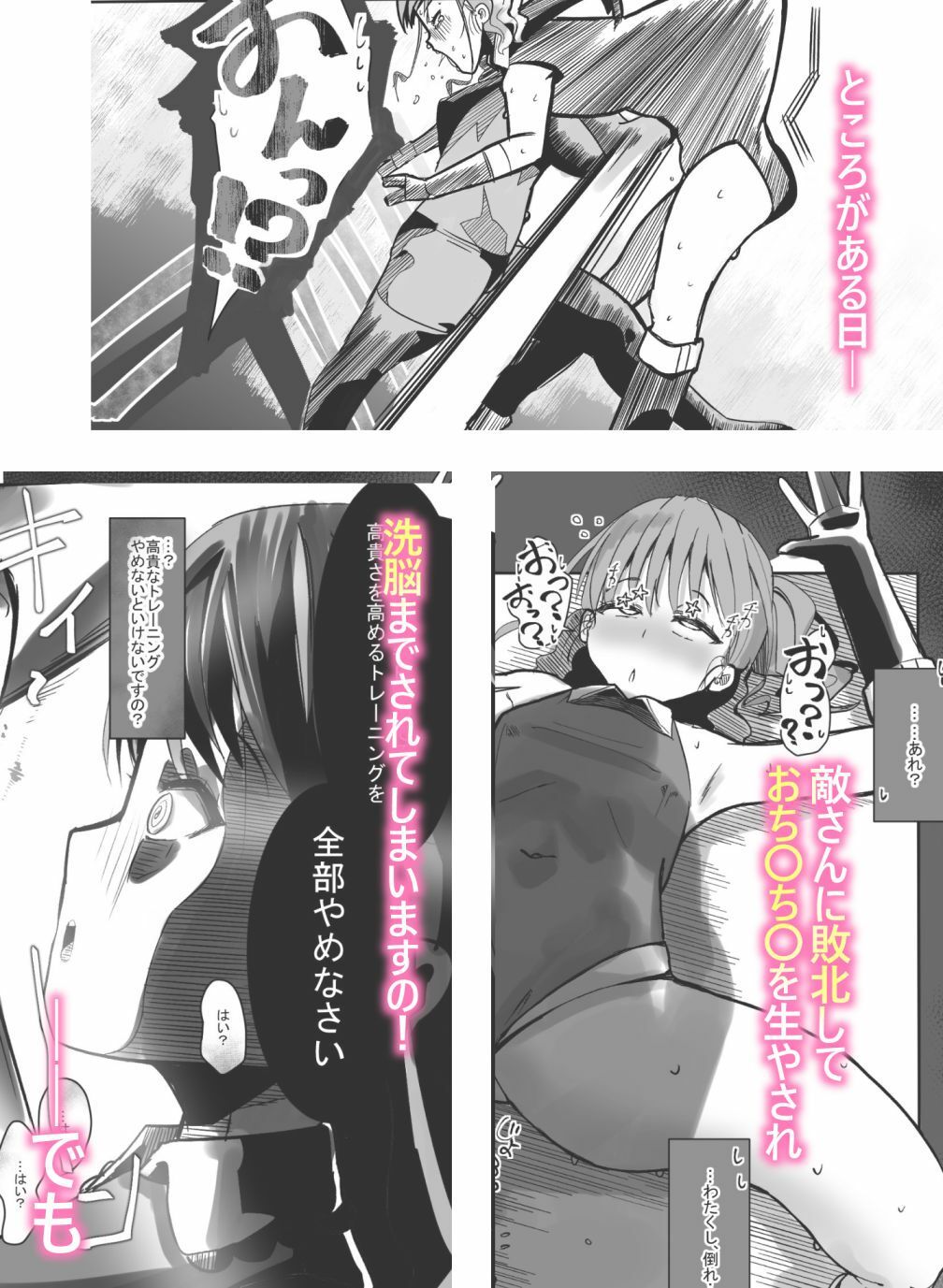 試し読み 2
