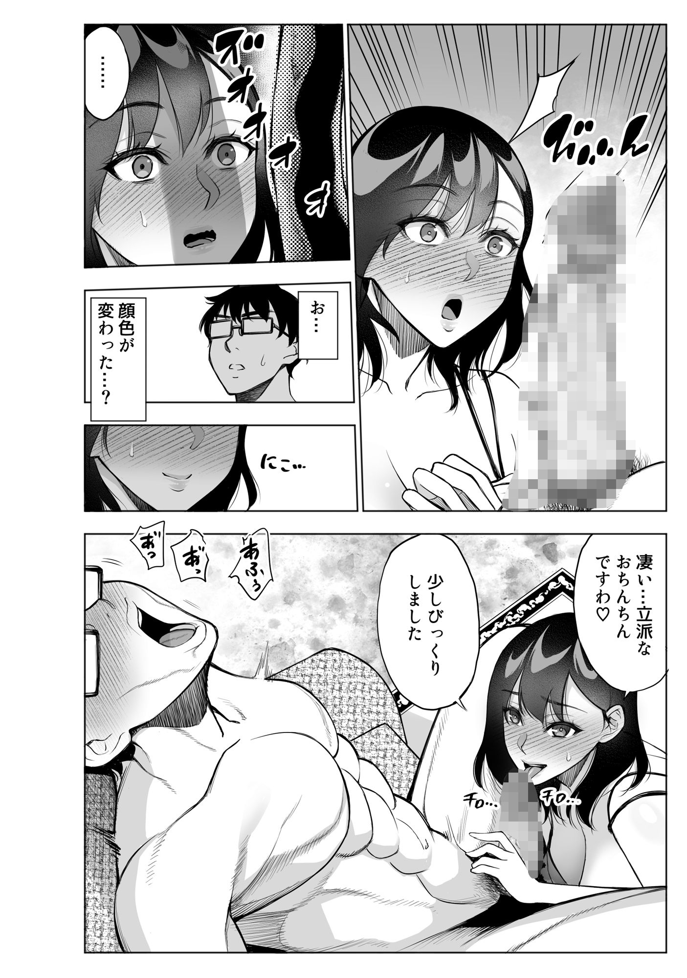 試し読み 7