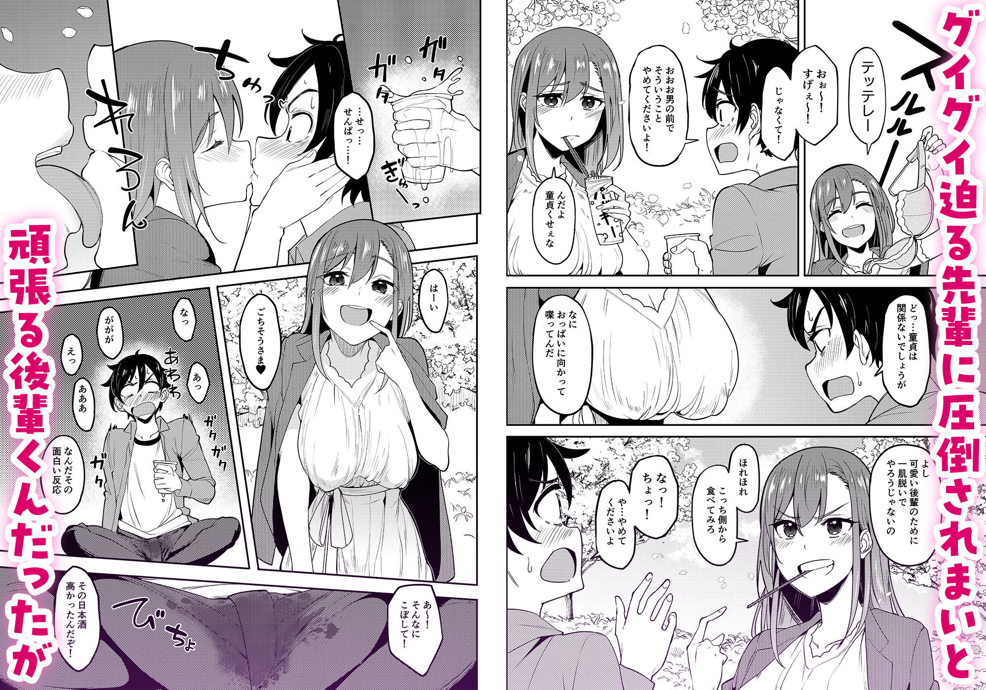 試し読み 2
