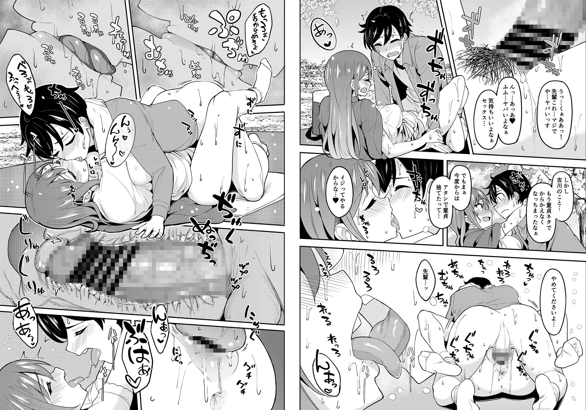 試し読み 8