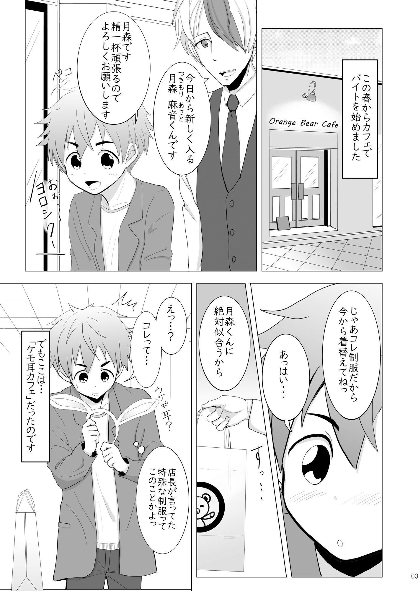 試し読み 2