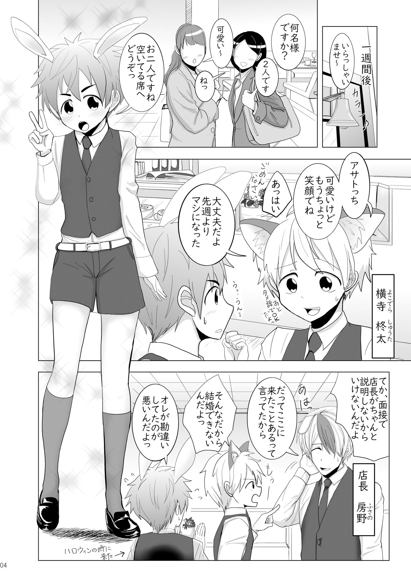 試し読み 3