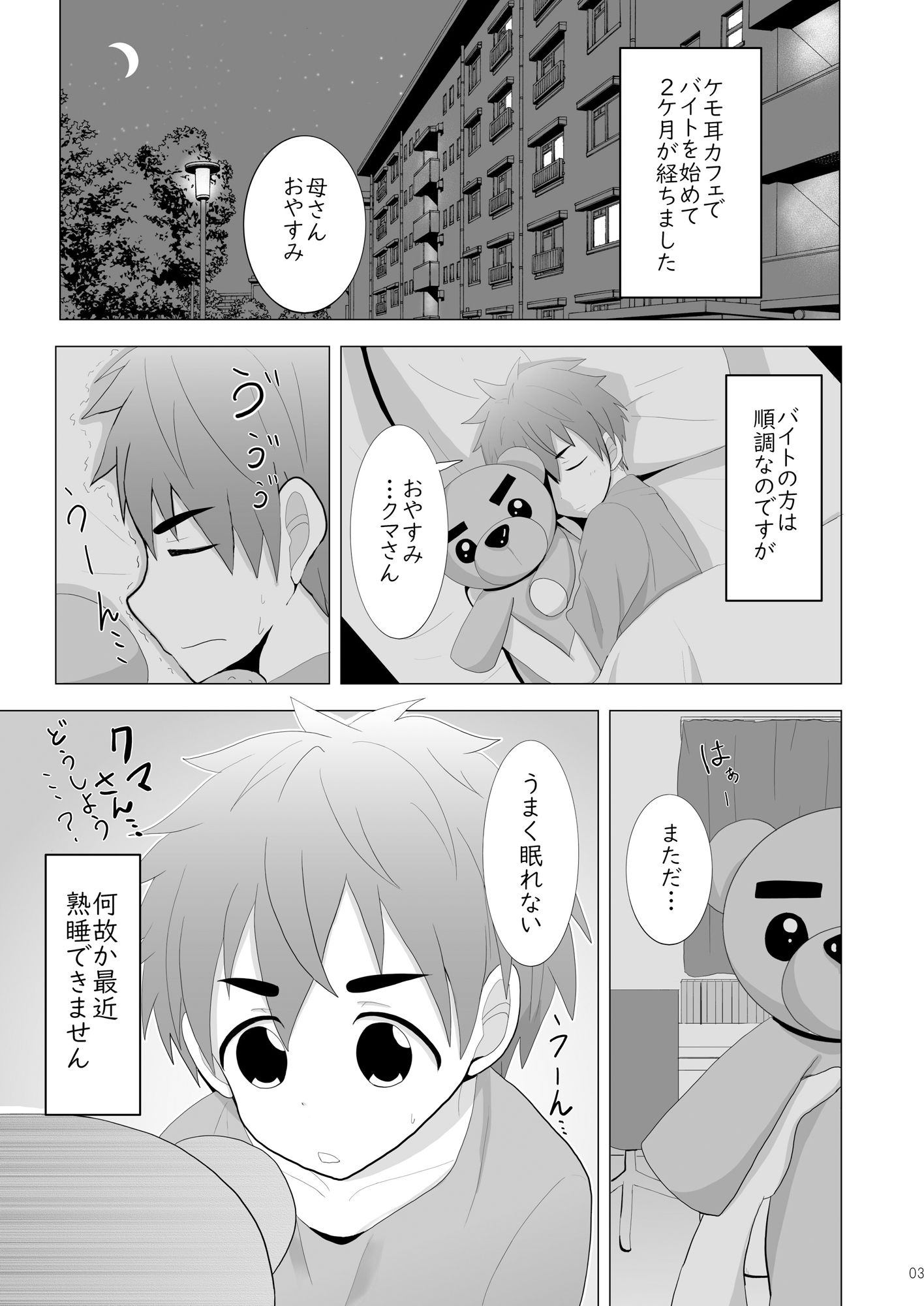 試し読み 2