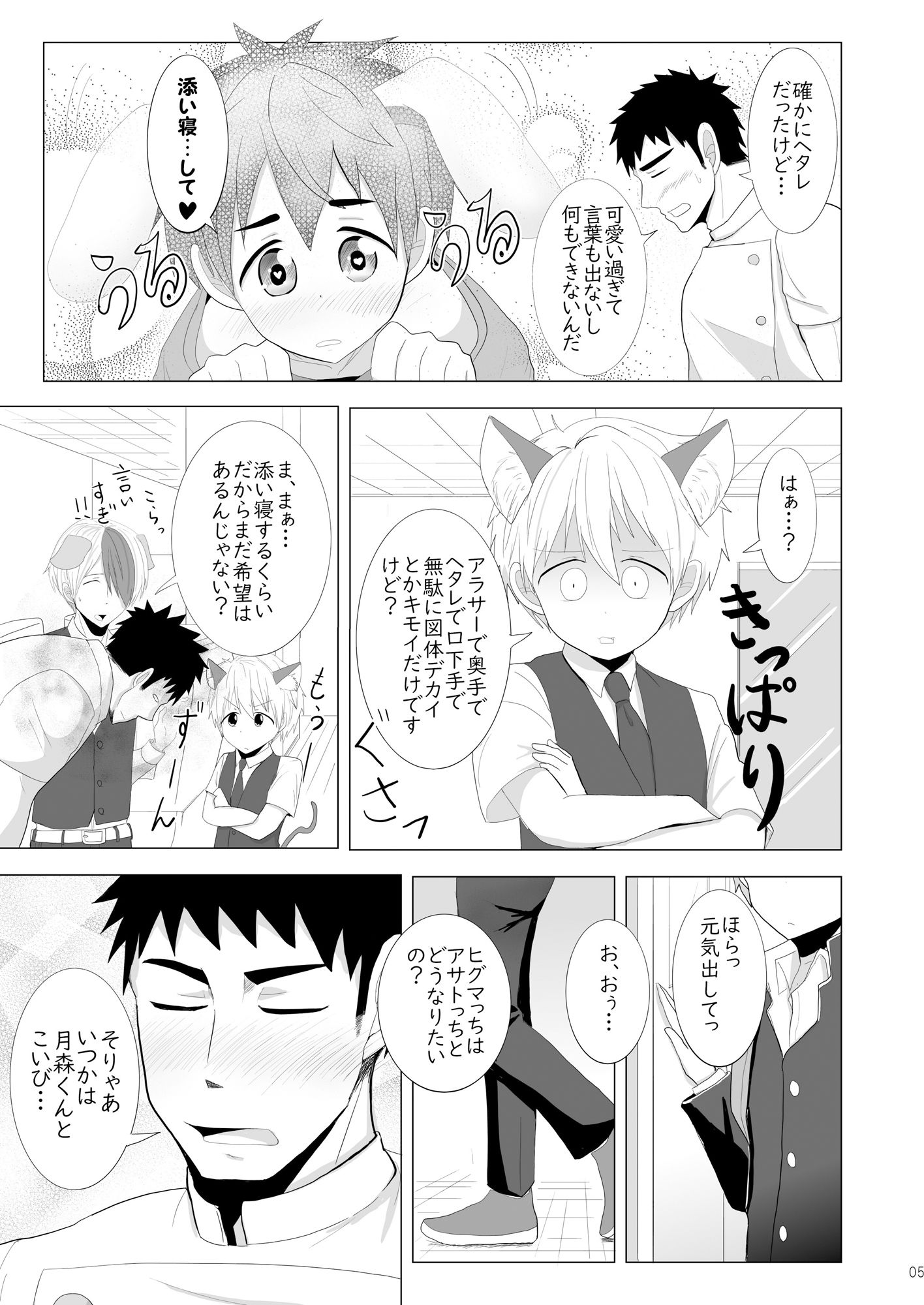 試し読み 4