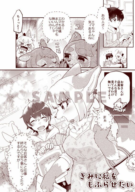 試し読み 2