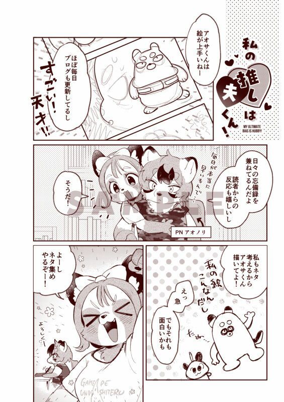 試し読み 3