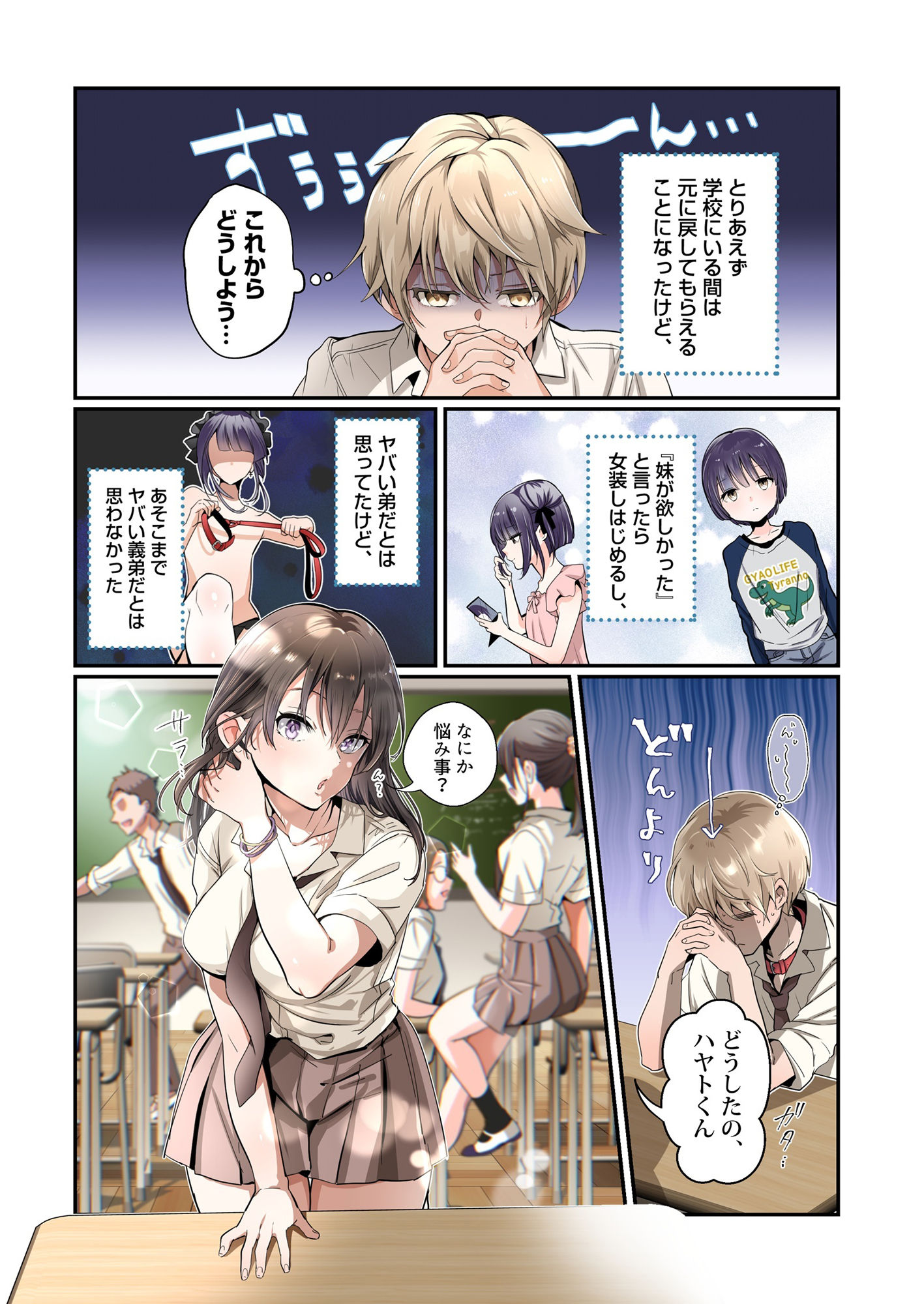 試し読み 8