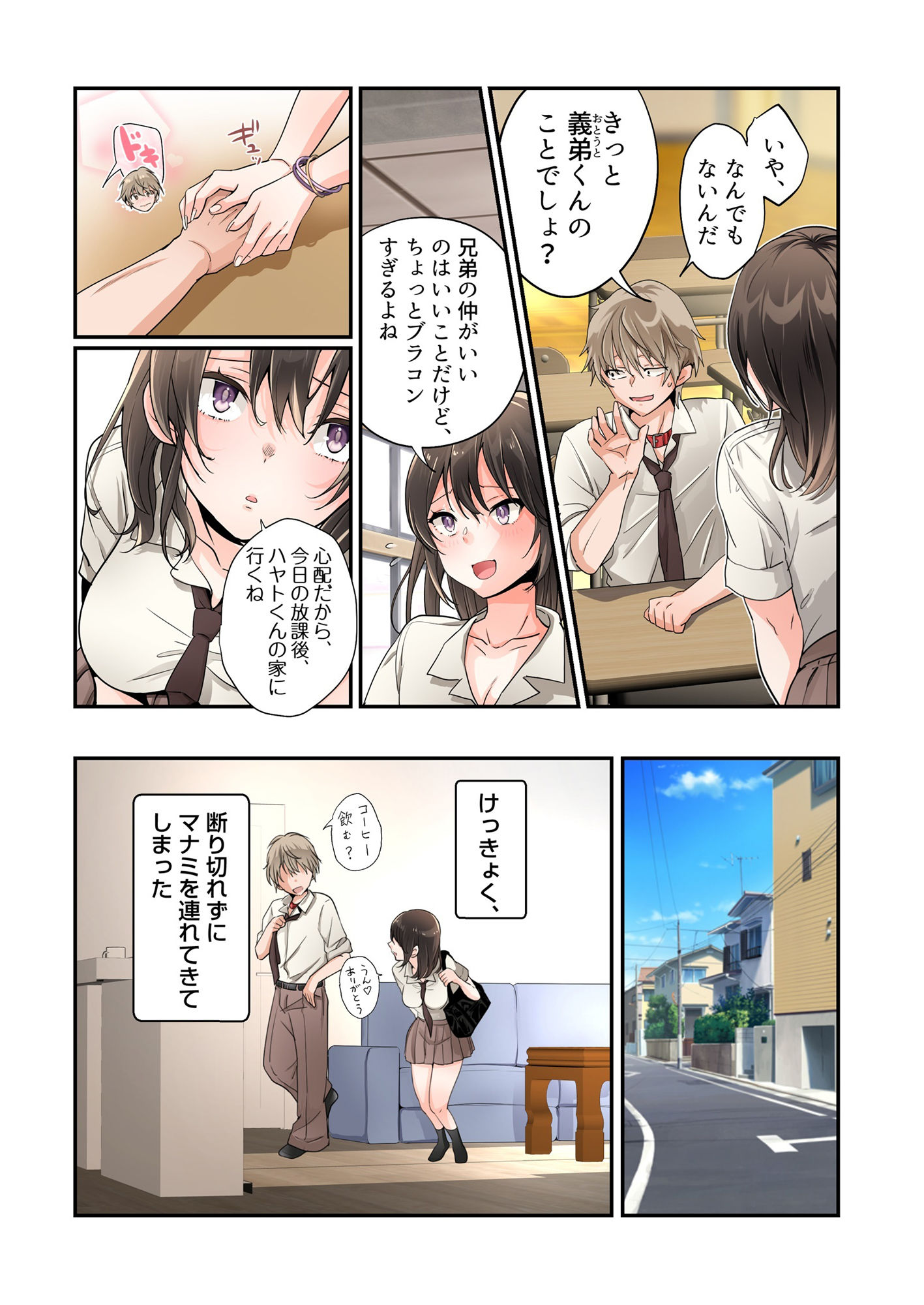 試し読み 9