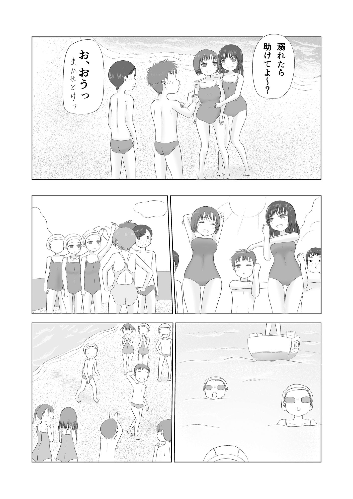 試し読み 2