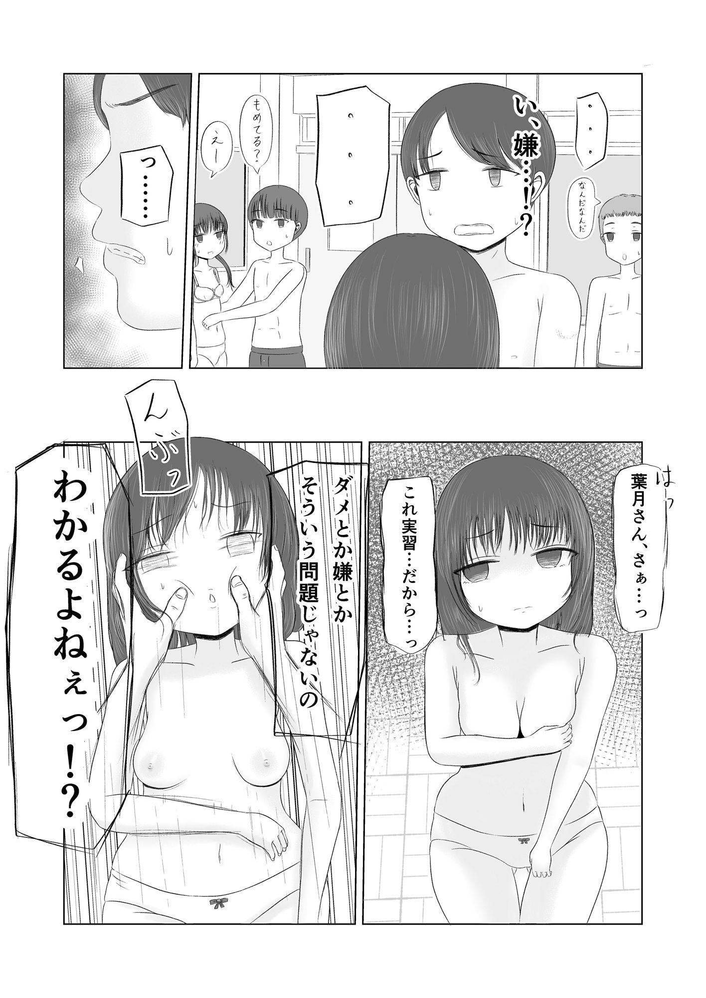 試し読み 5