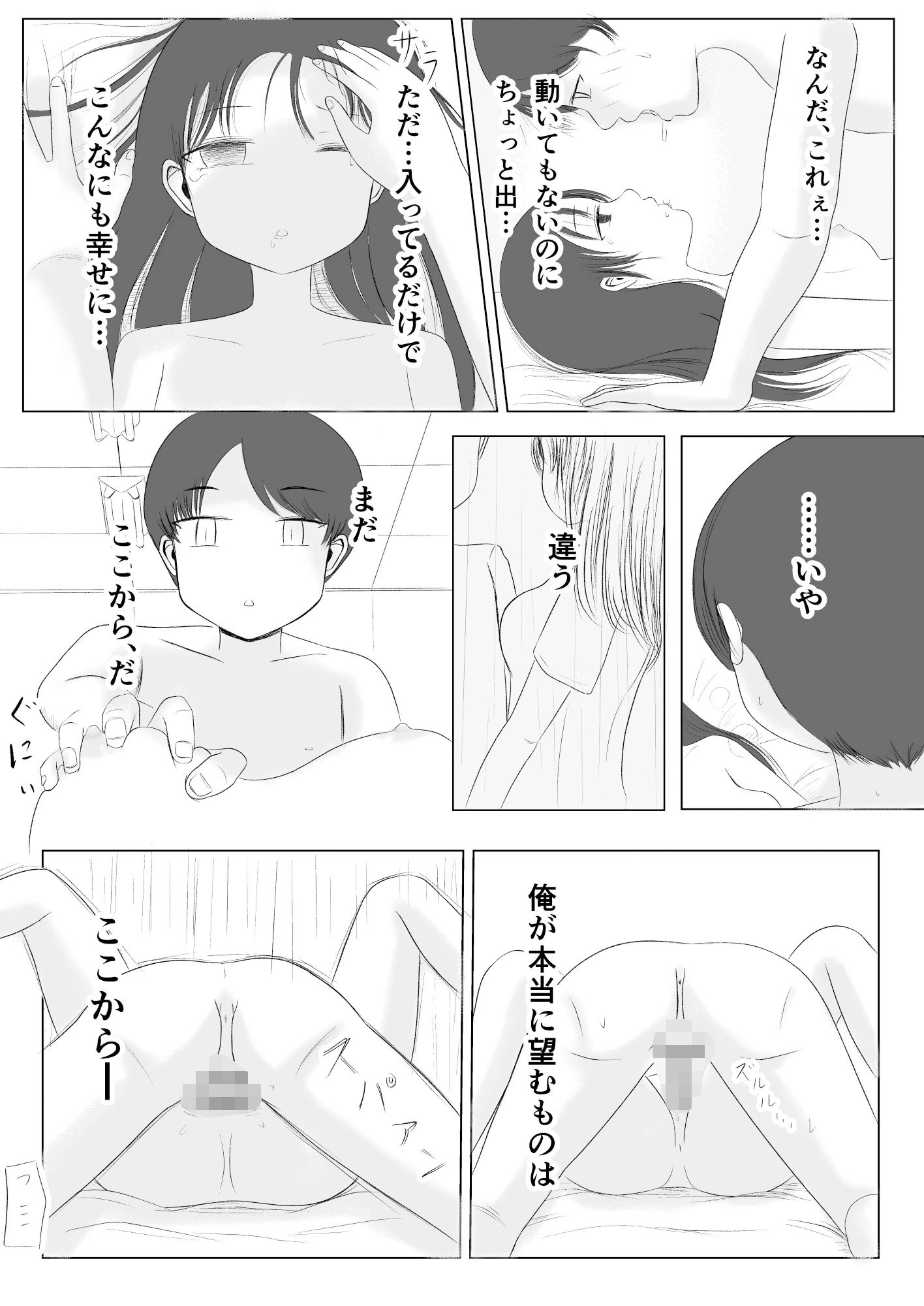 試し読み 7