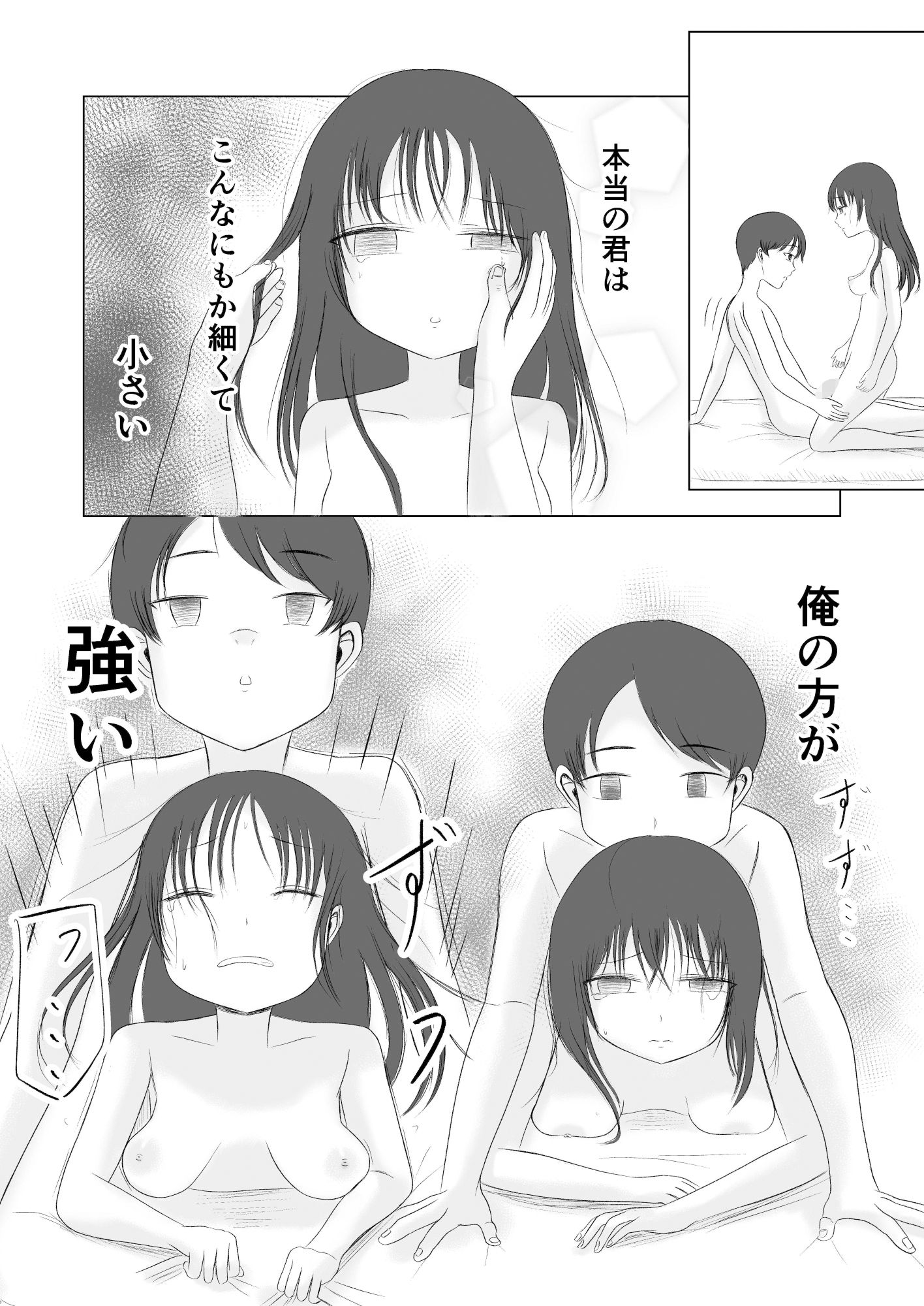 試し読み 8