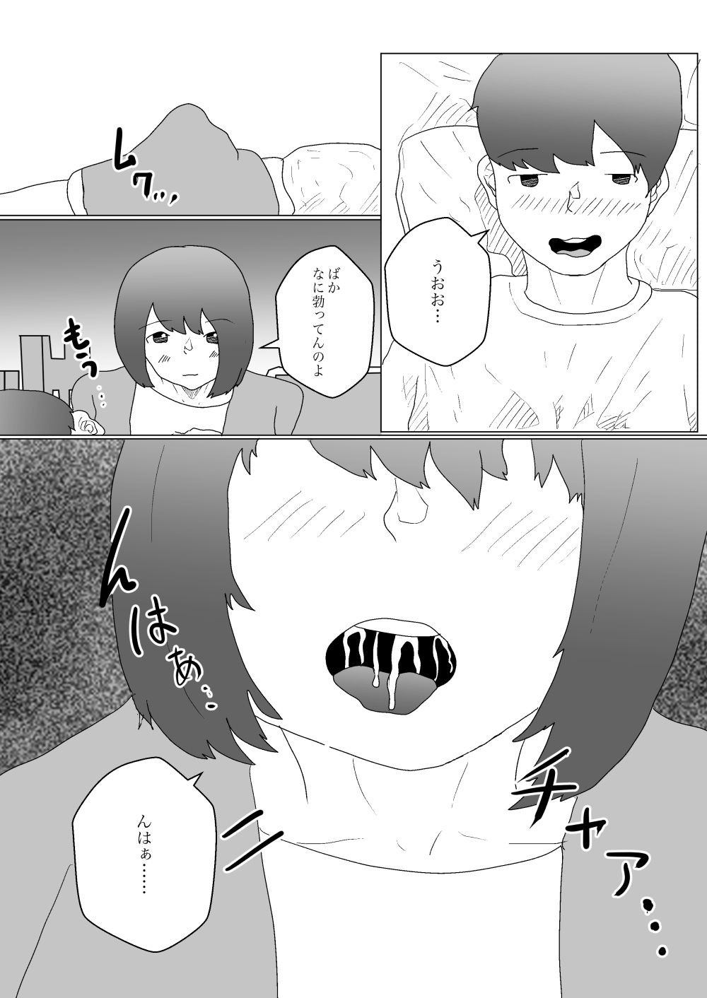 試し読み 7
