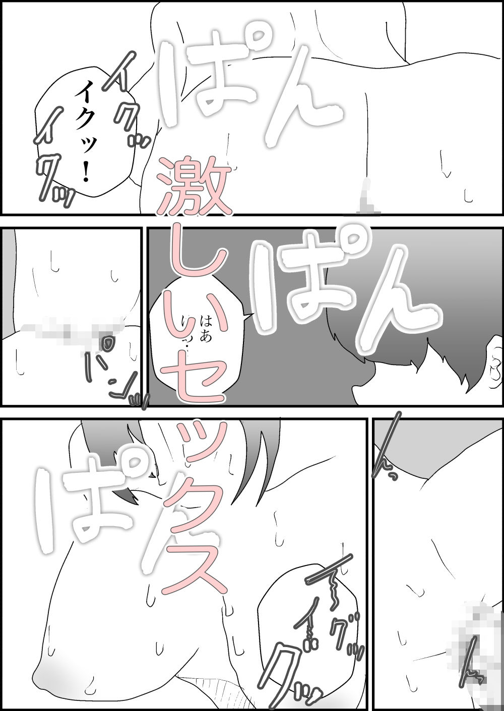 試し読み 9