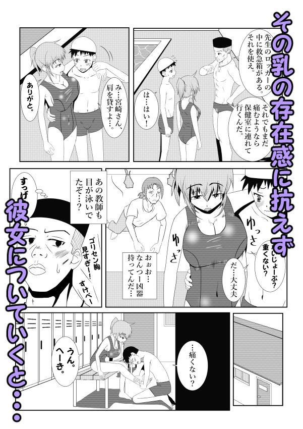 試し読み 3