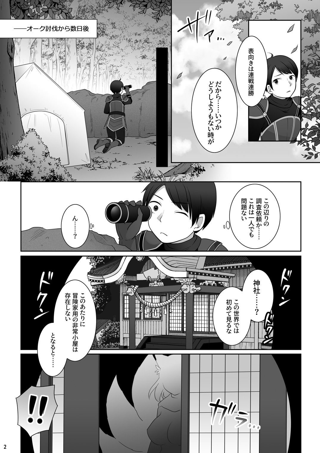 試し読み 2