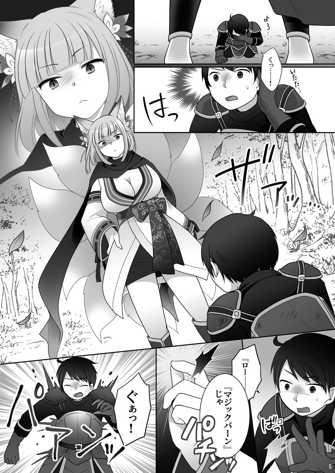 試し読み 5