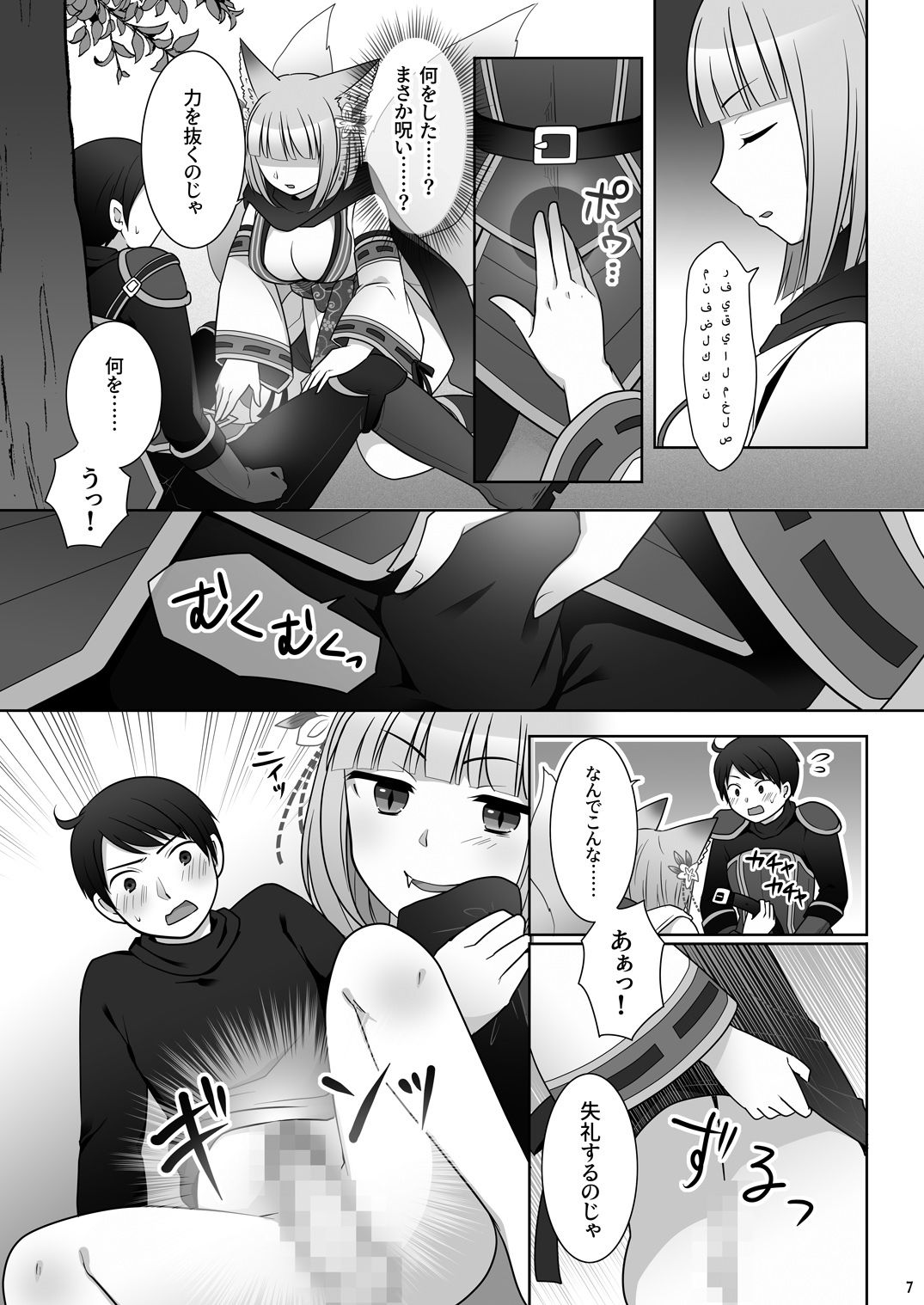 試し読み 7