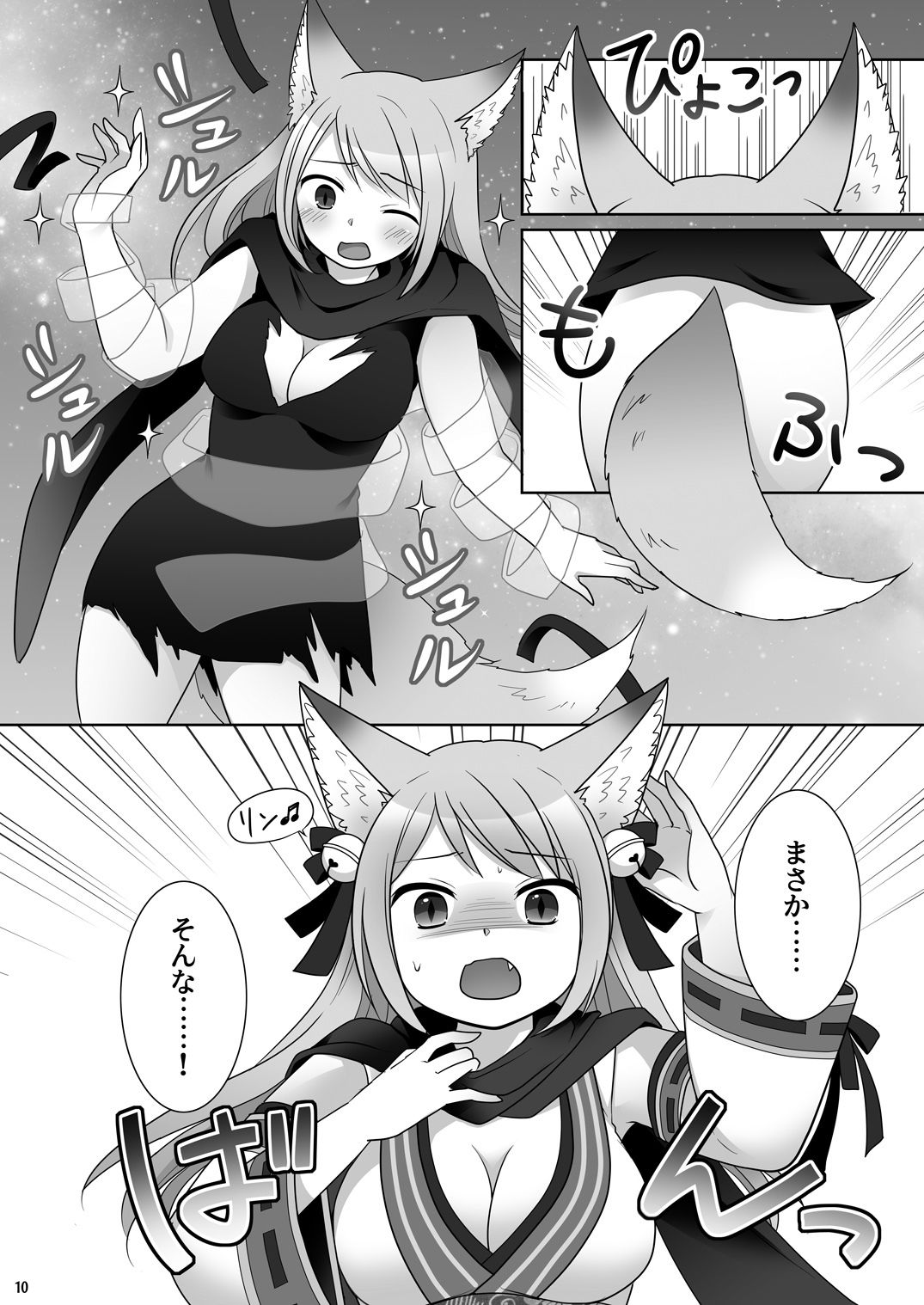 試し読み 10