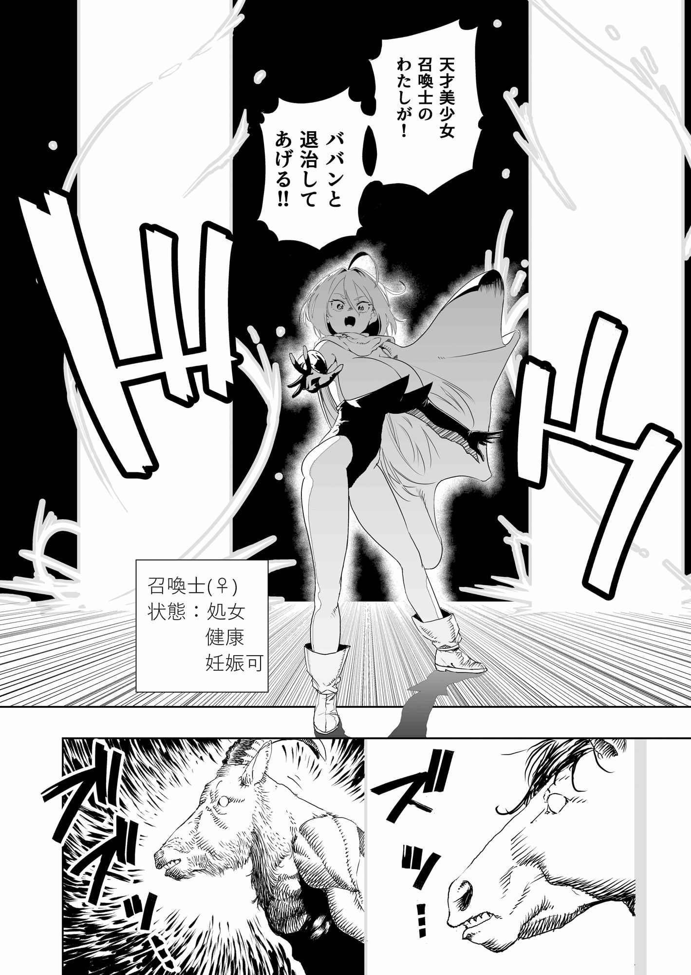 試し読み 2