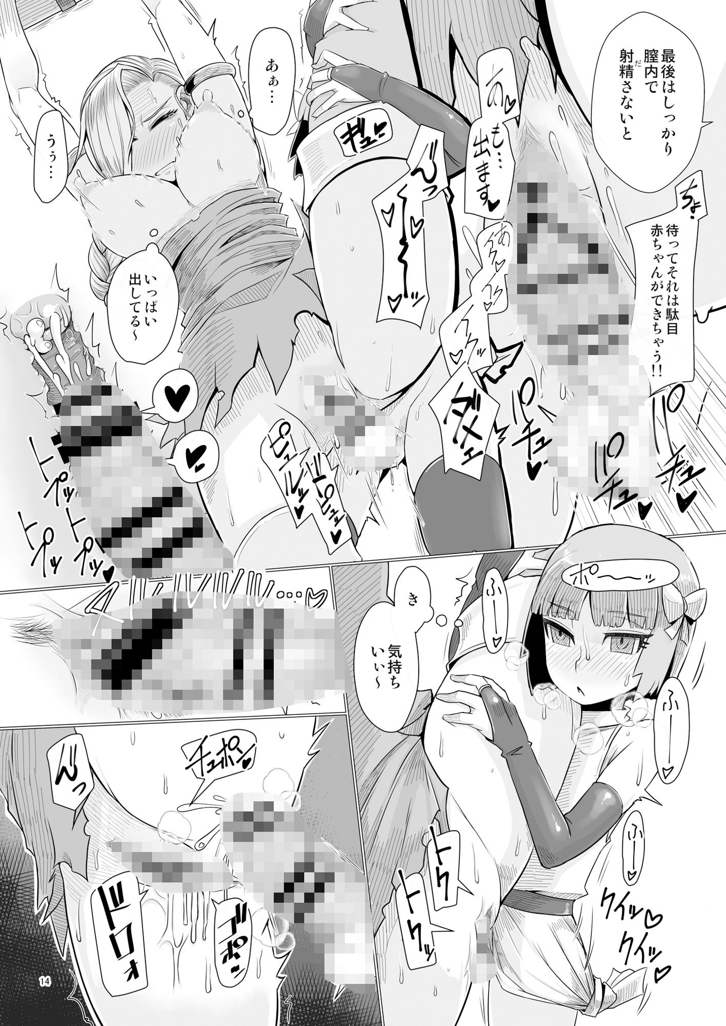 試し読み 4