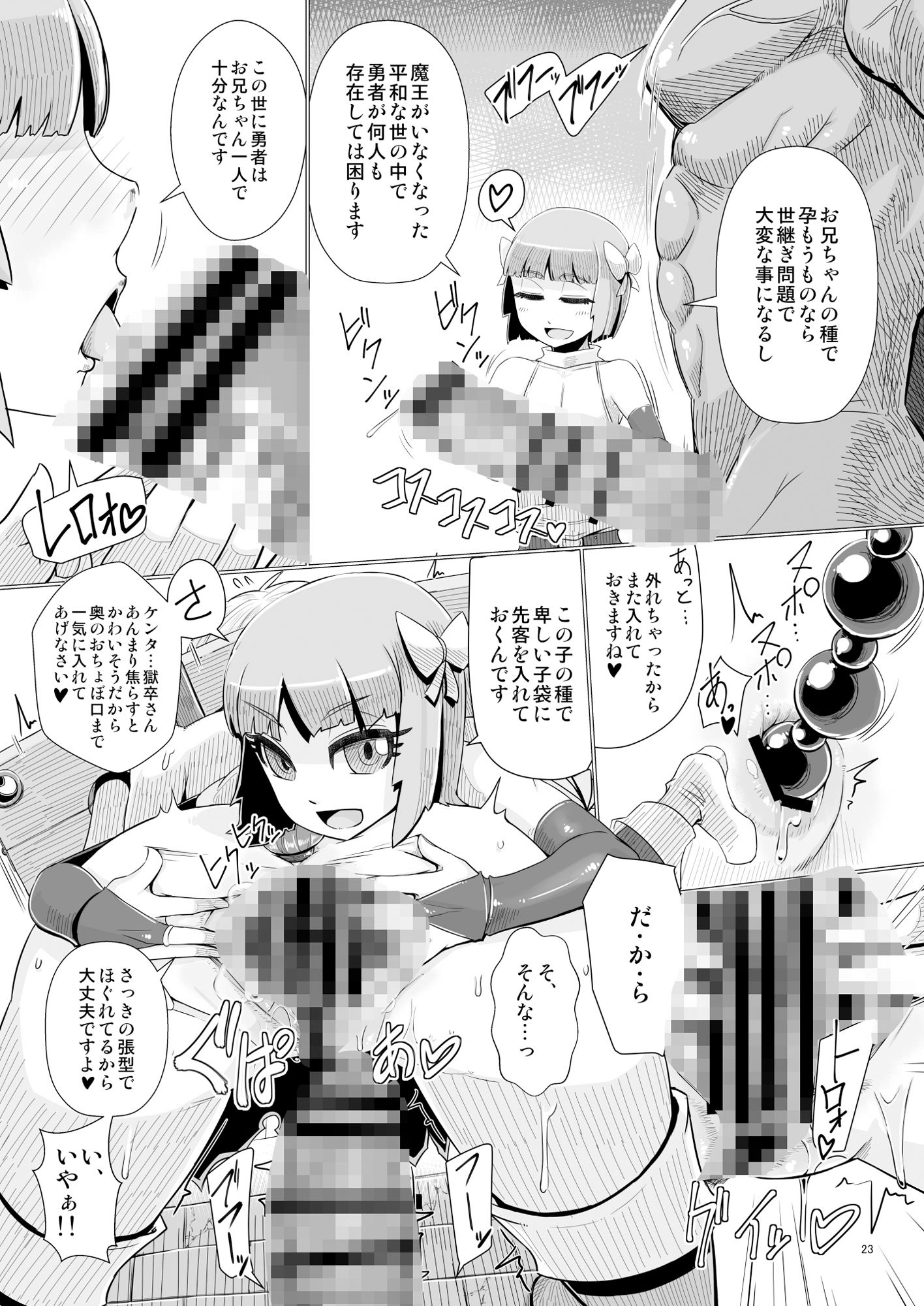 試し読み 7
