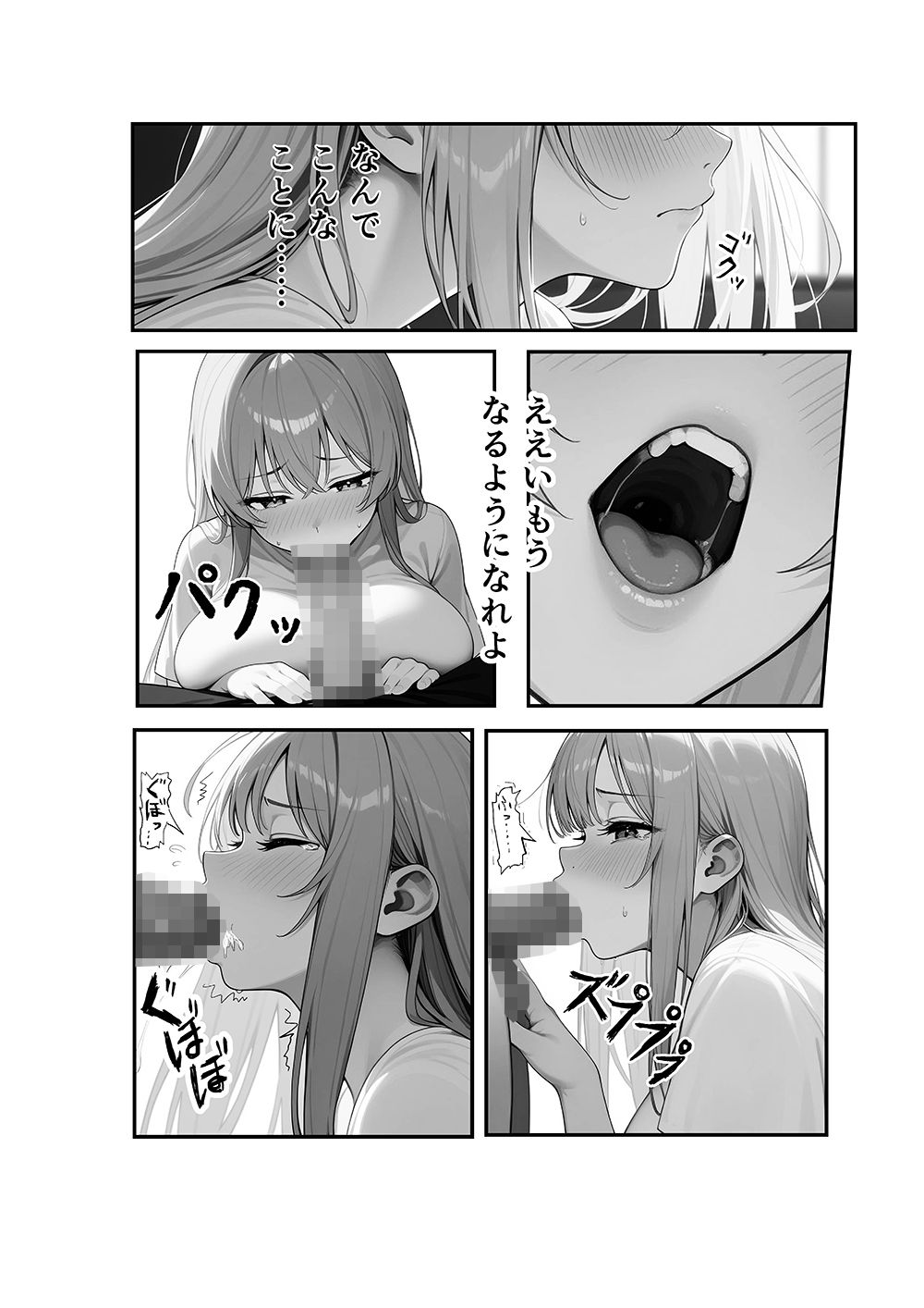 試し読み 7