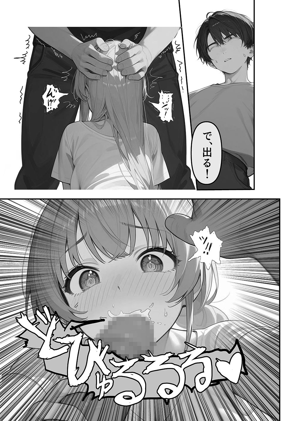 試し読み 9