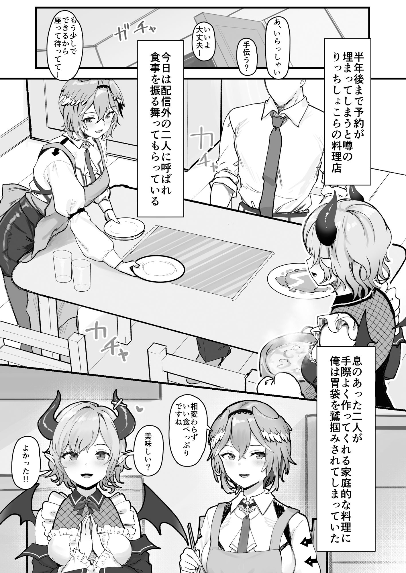 試し読み 2