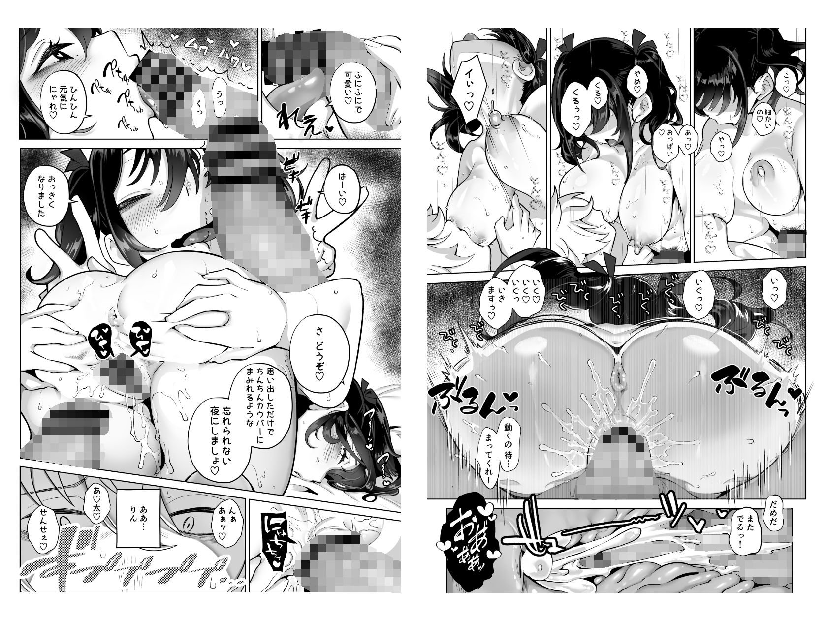 試し読み 9