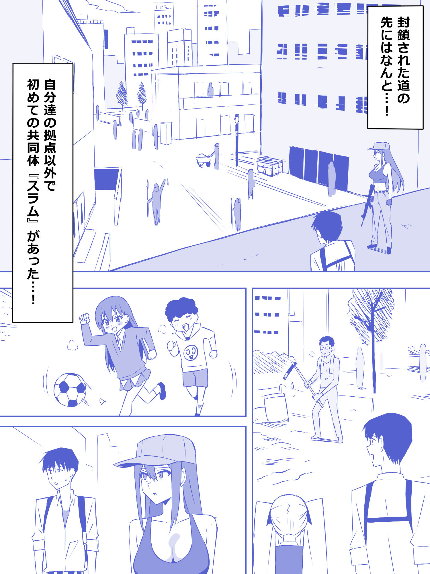 試し読み 3