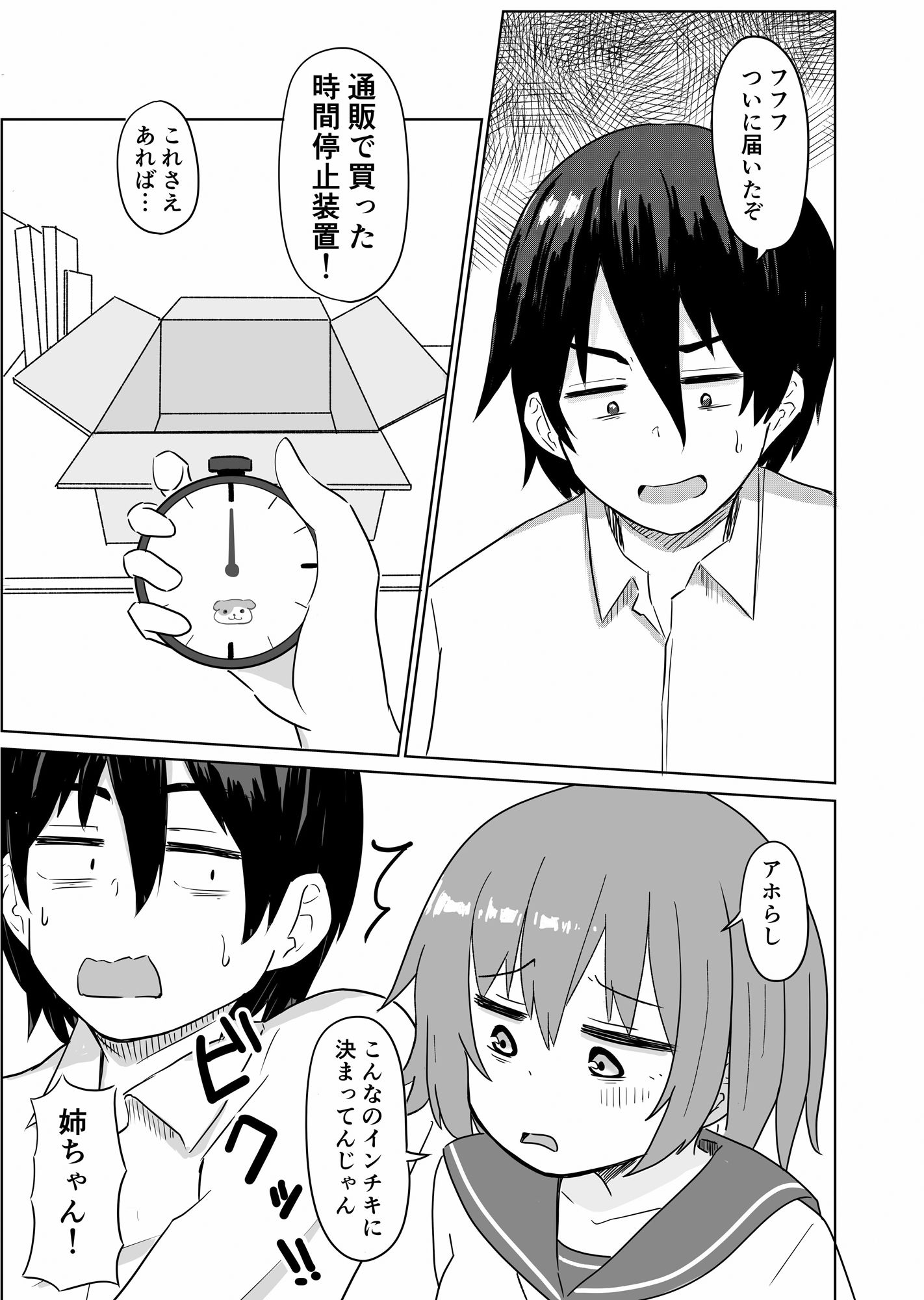 試し読み 1