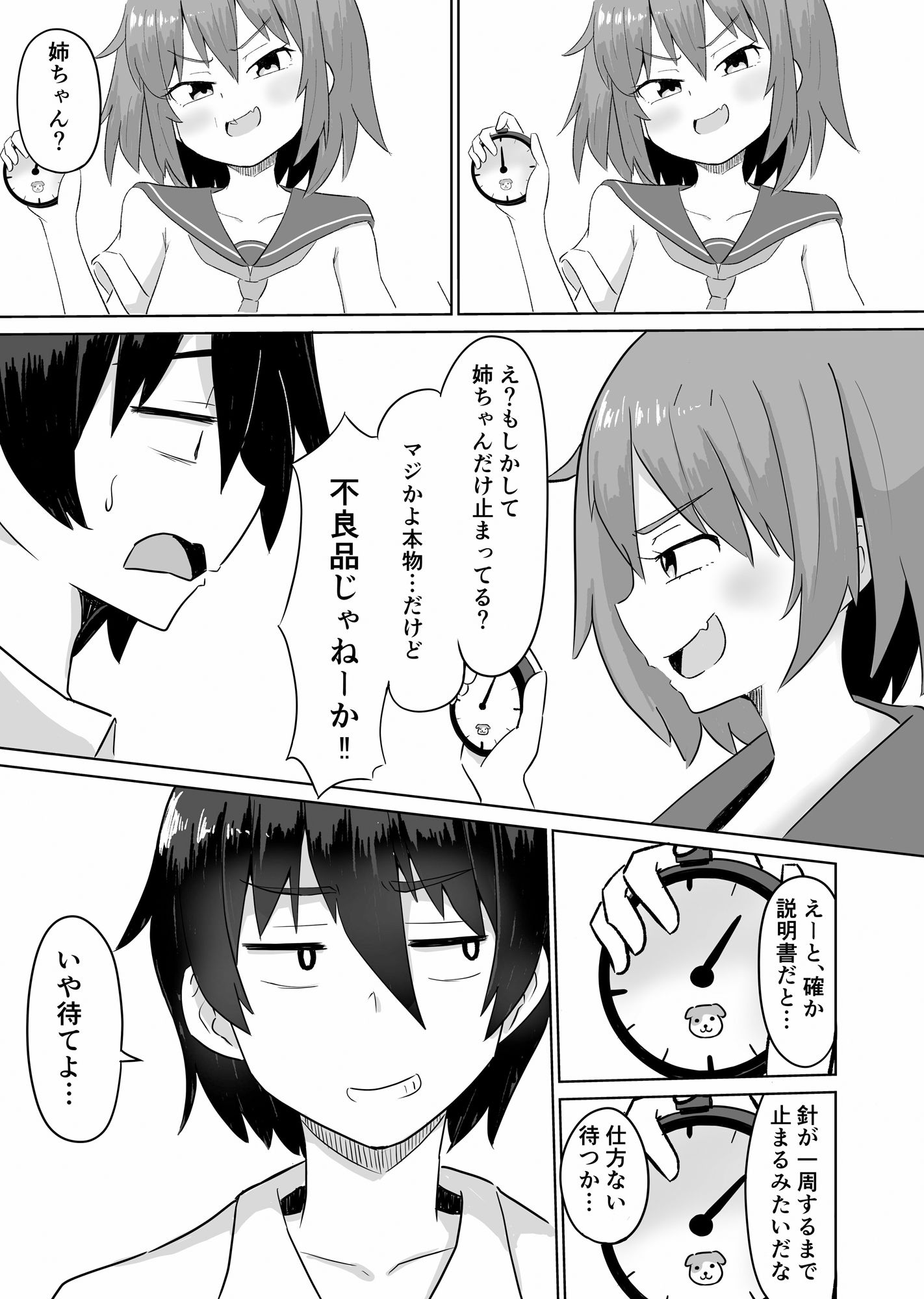 試し読み 4