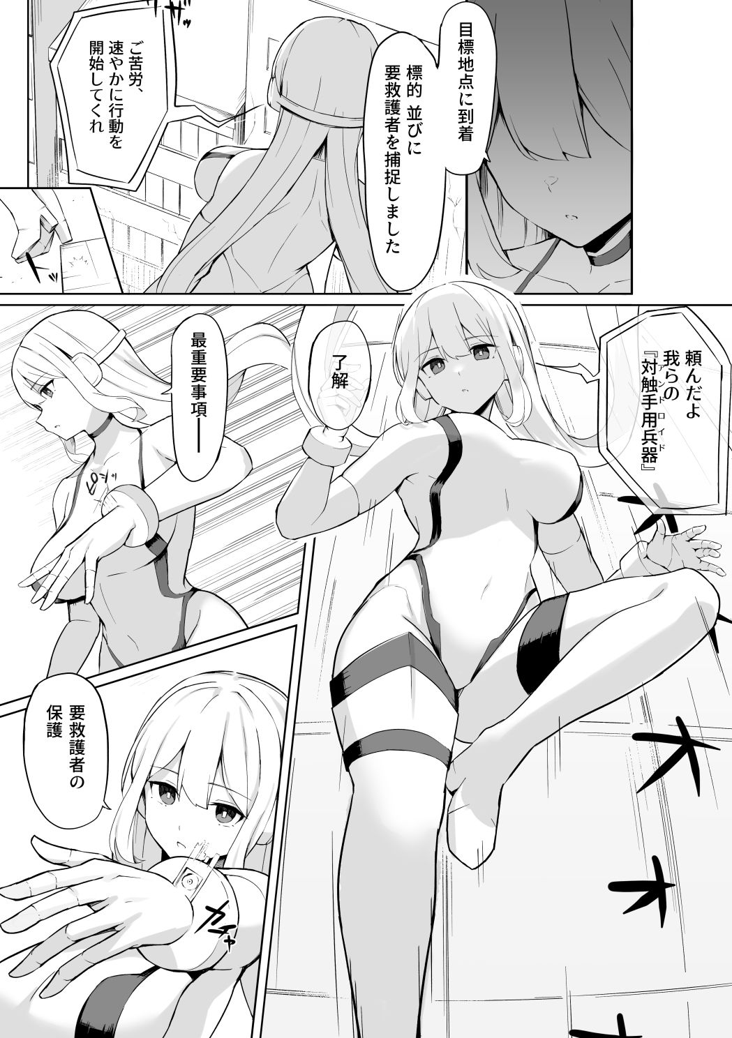 試し読み 1