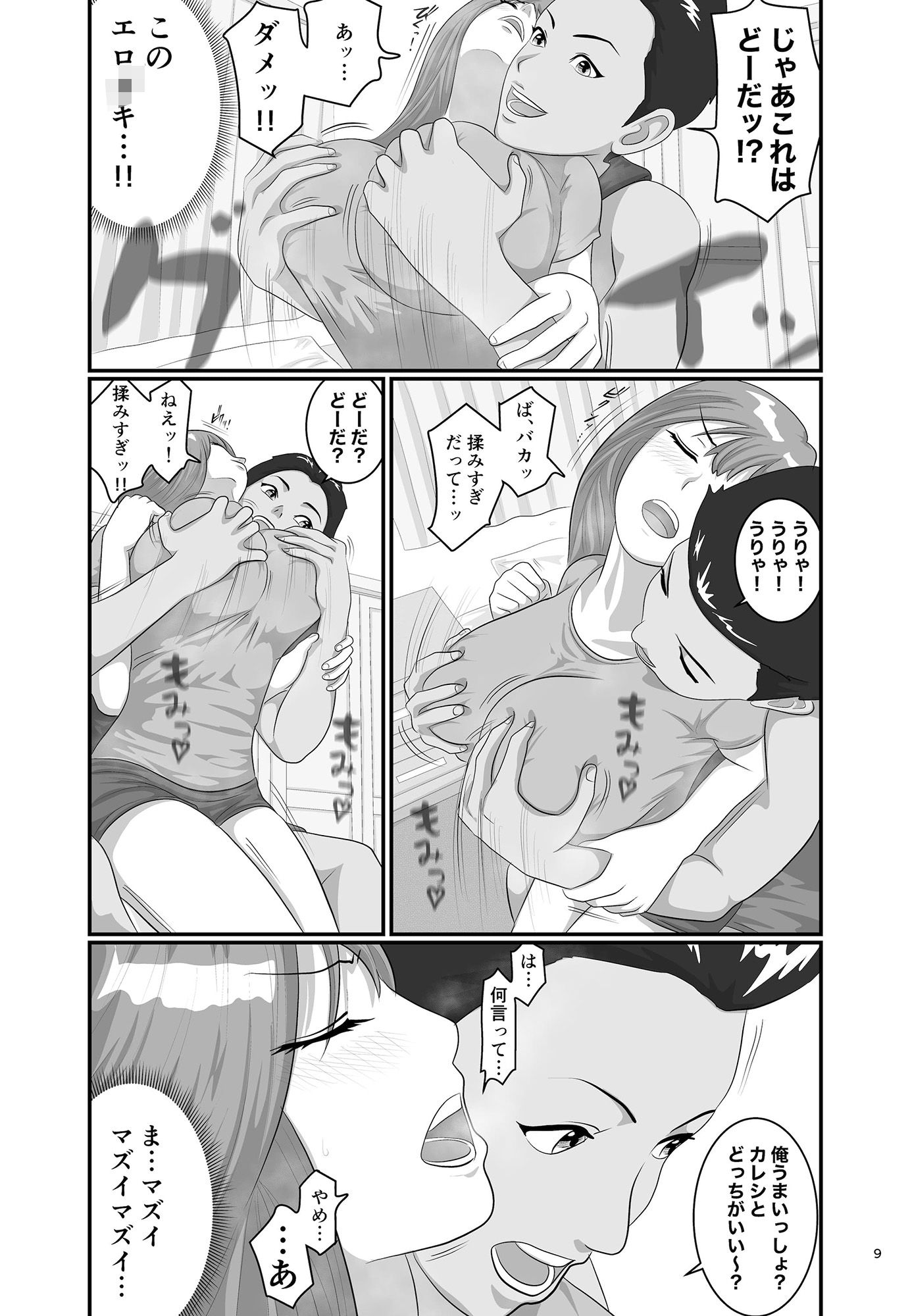 試し読み 5