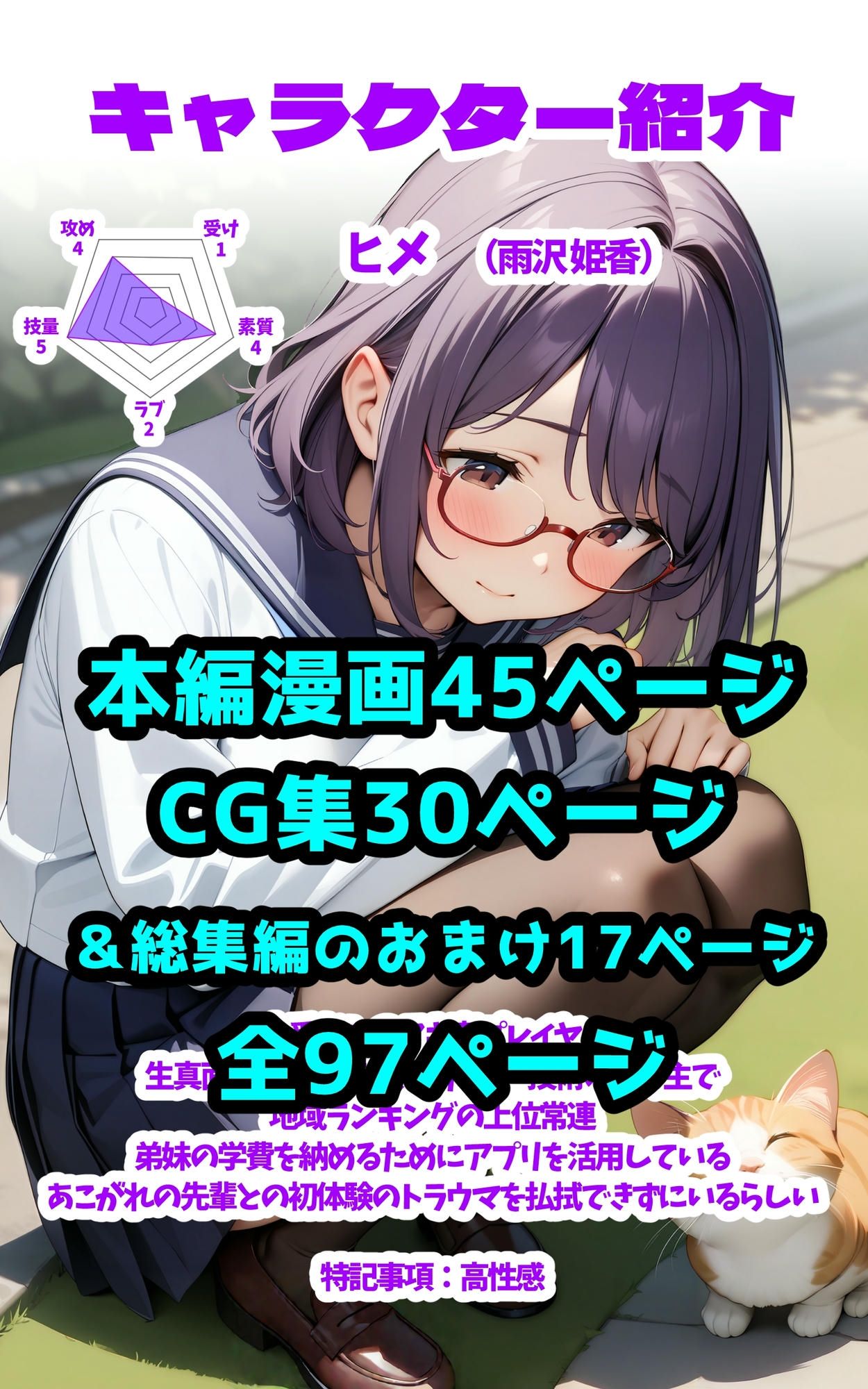 試し読み 10