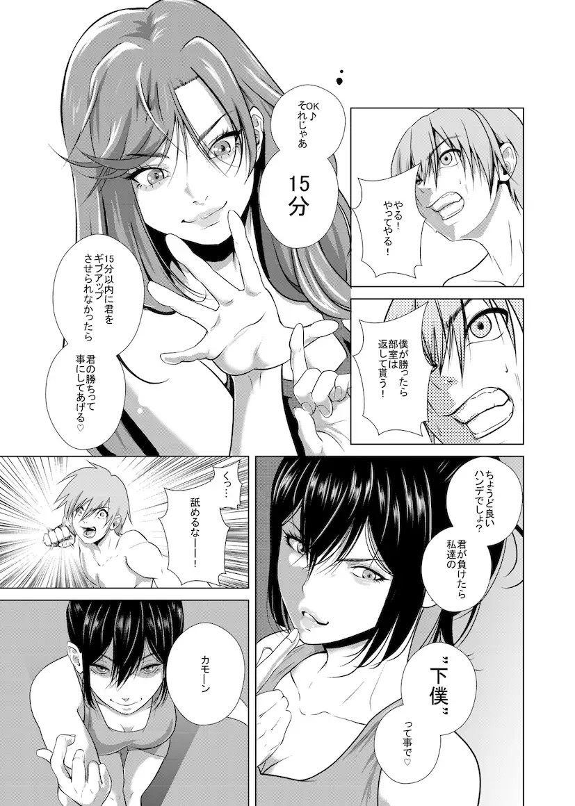 試し読み 7