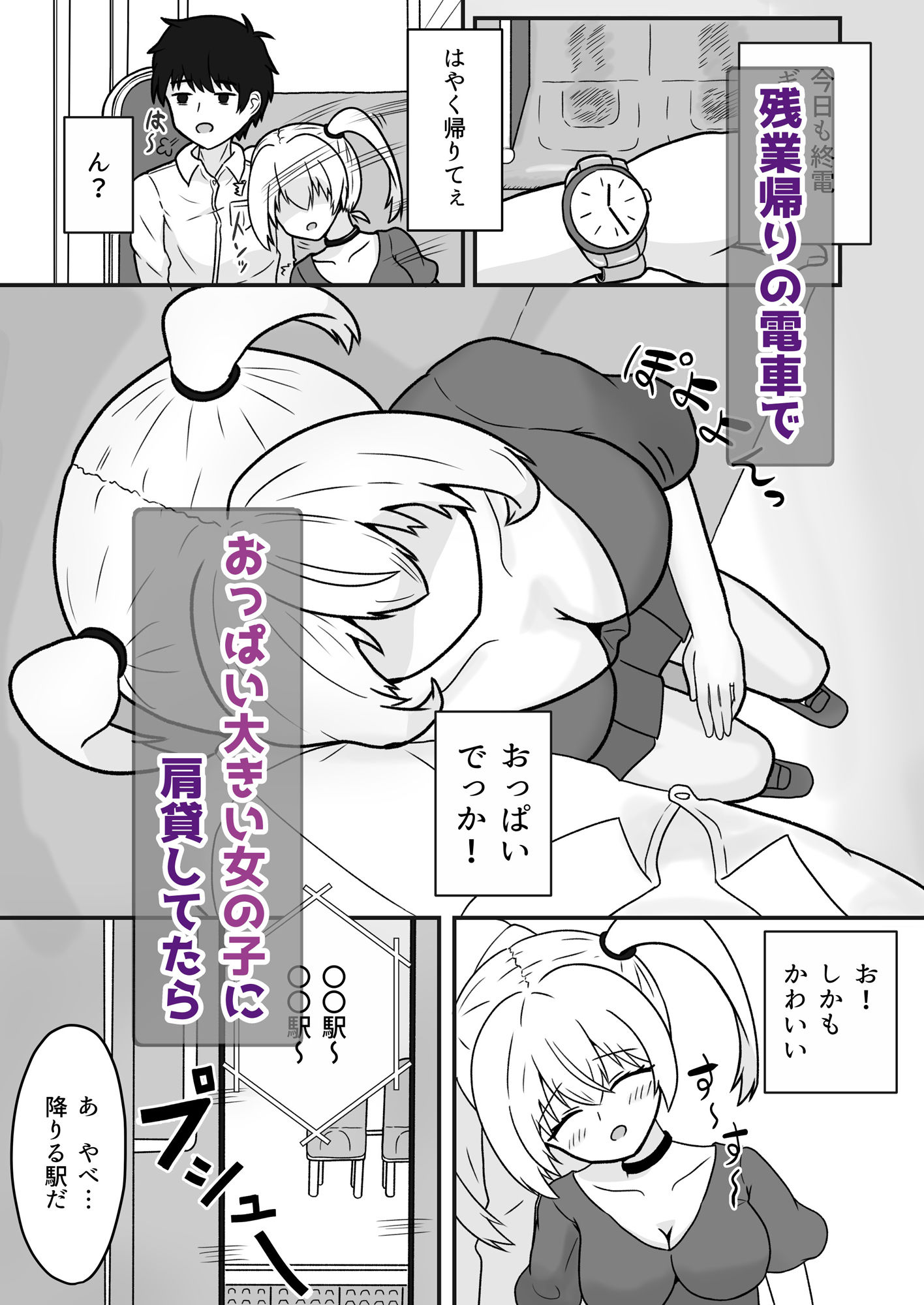 試し読み 1