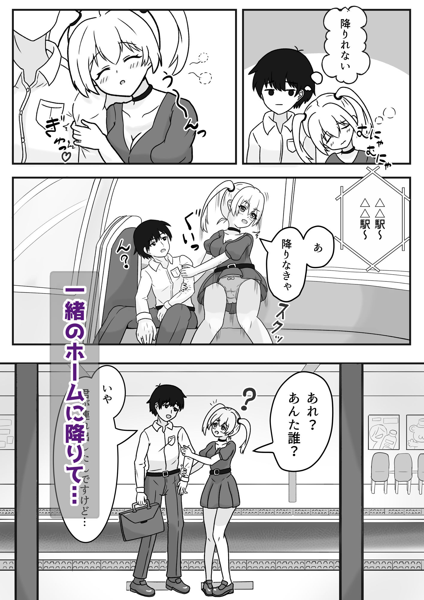 試し読み 2