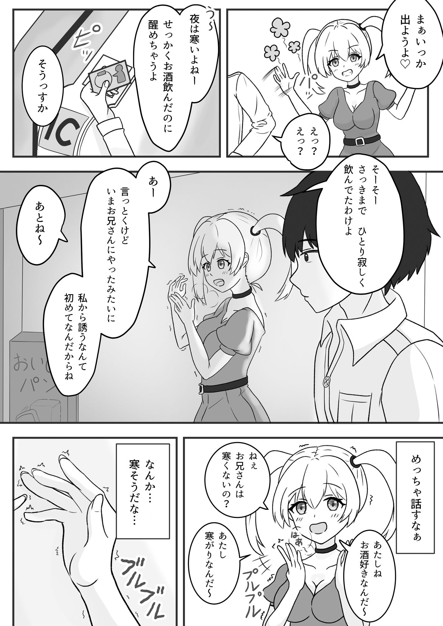 試し読み 3