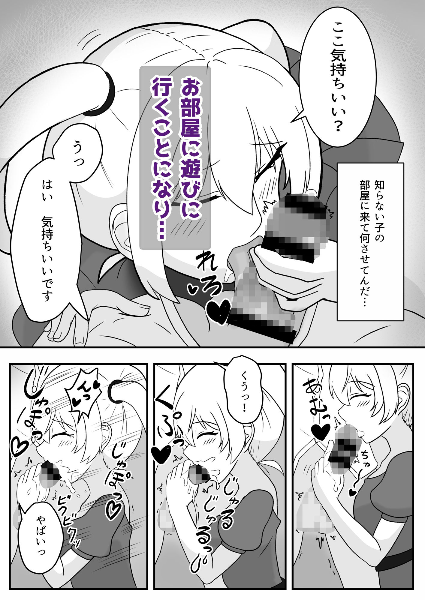 試し読み 5