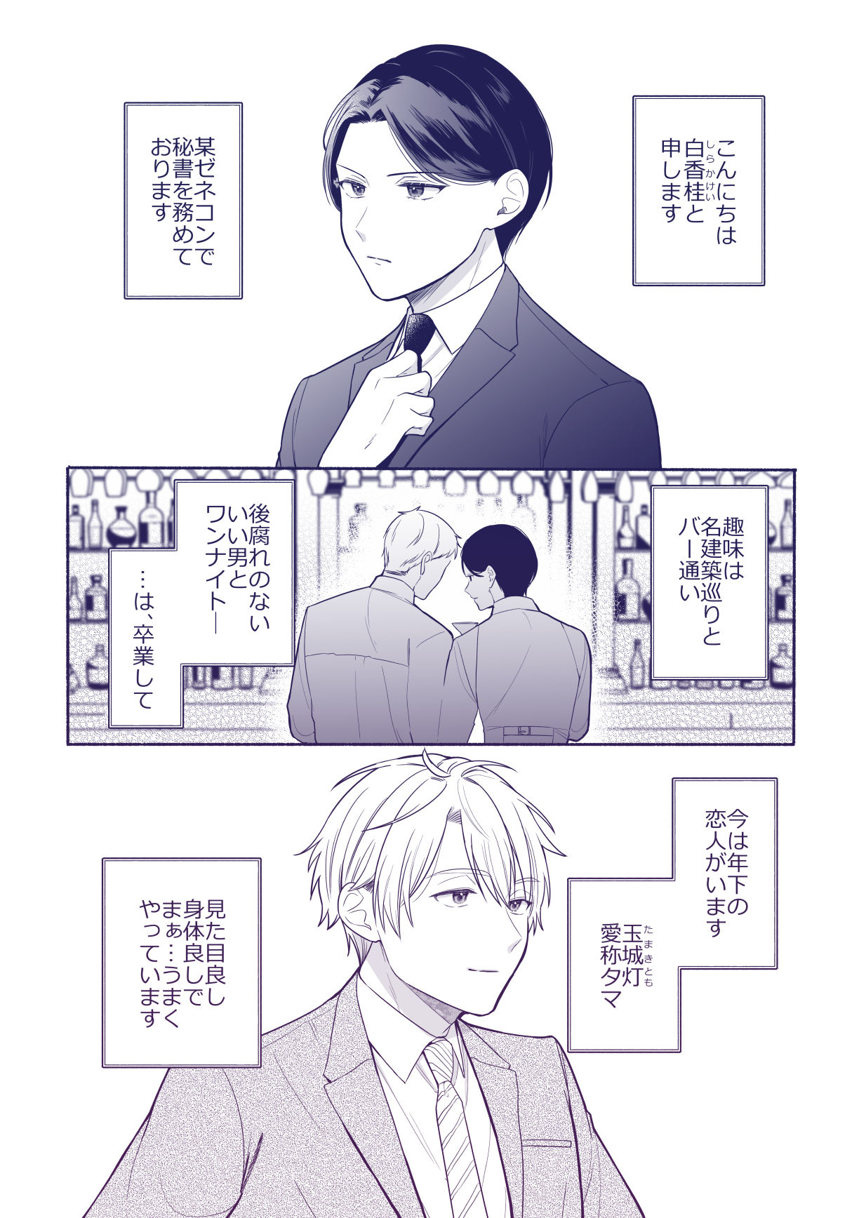 試し読み 1