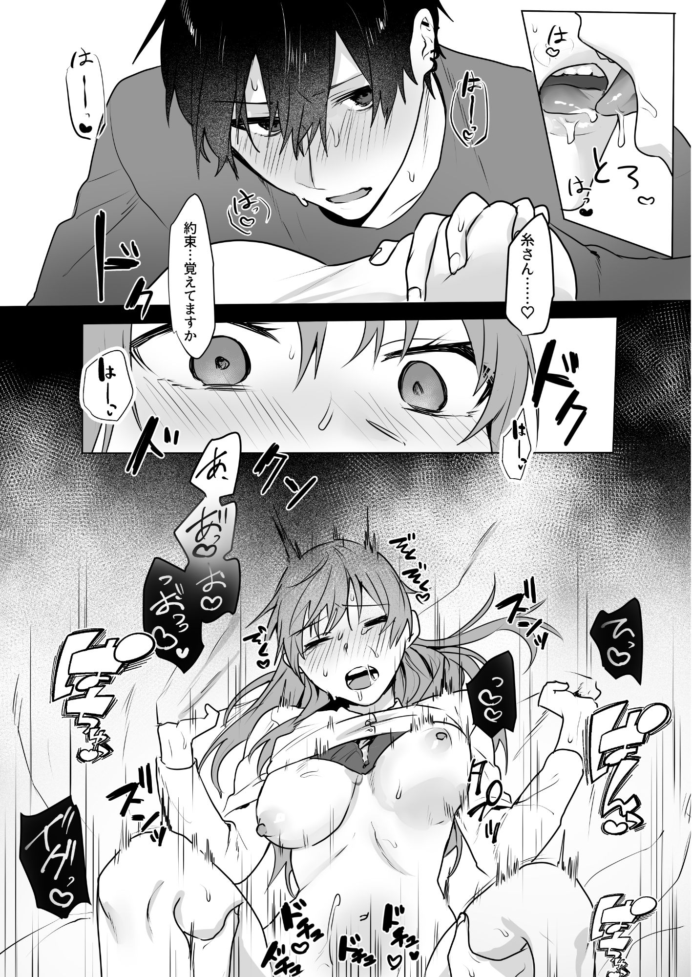 試し読み 6