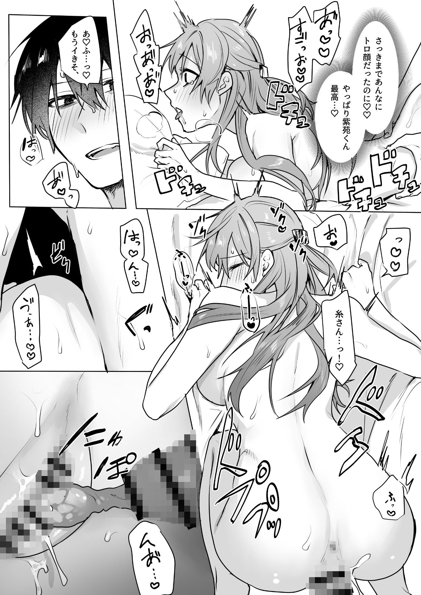 試し読み 8