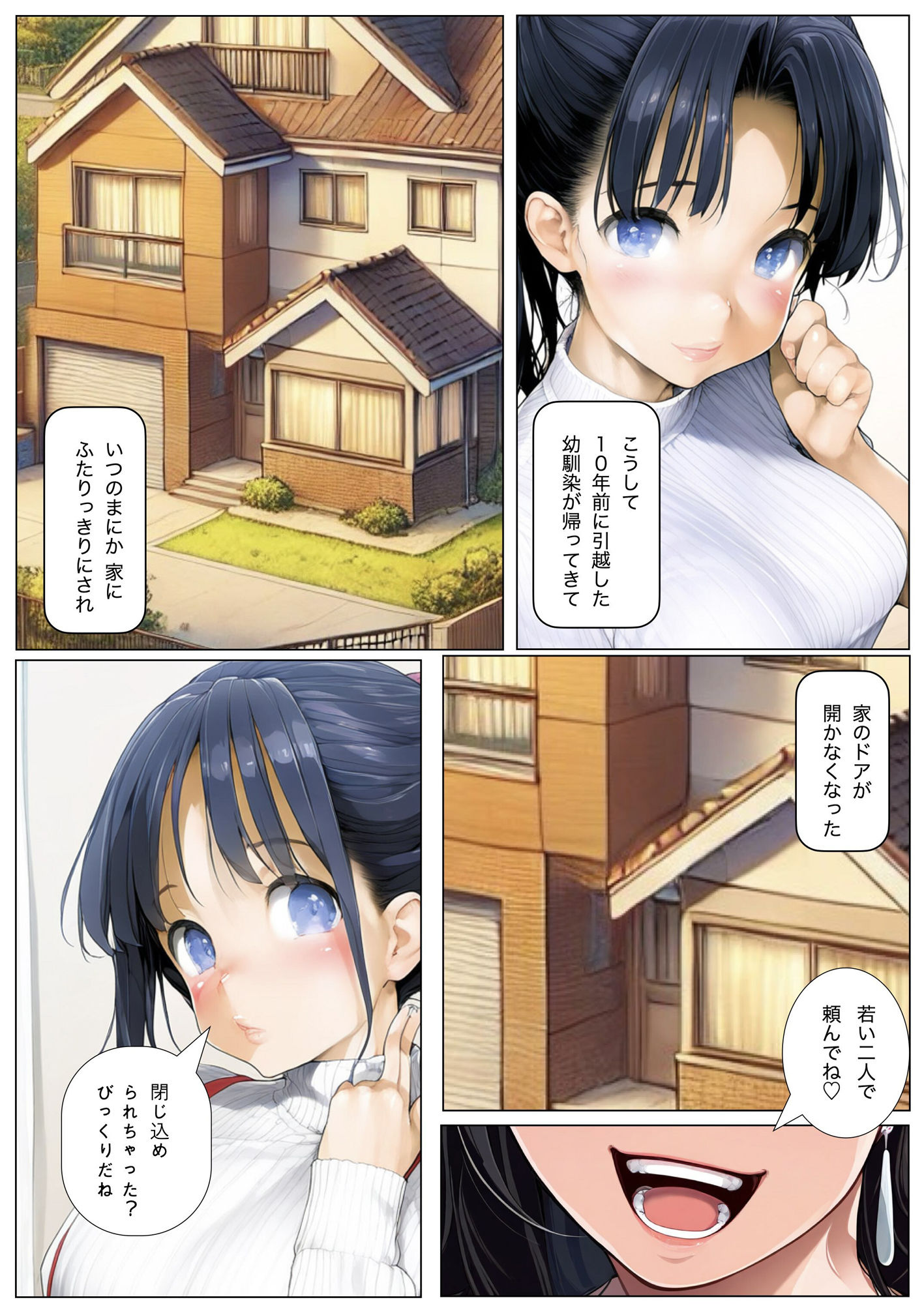試し読み 3
