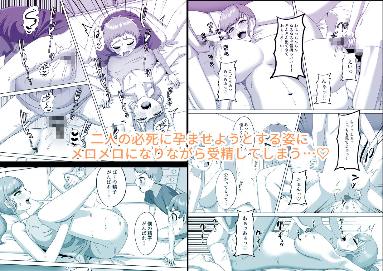 試し読み 4