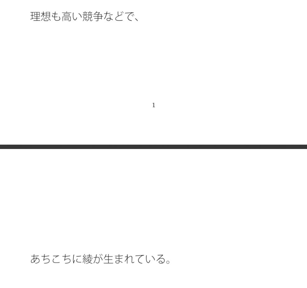 試し読み 1