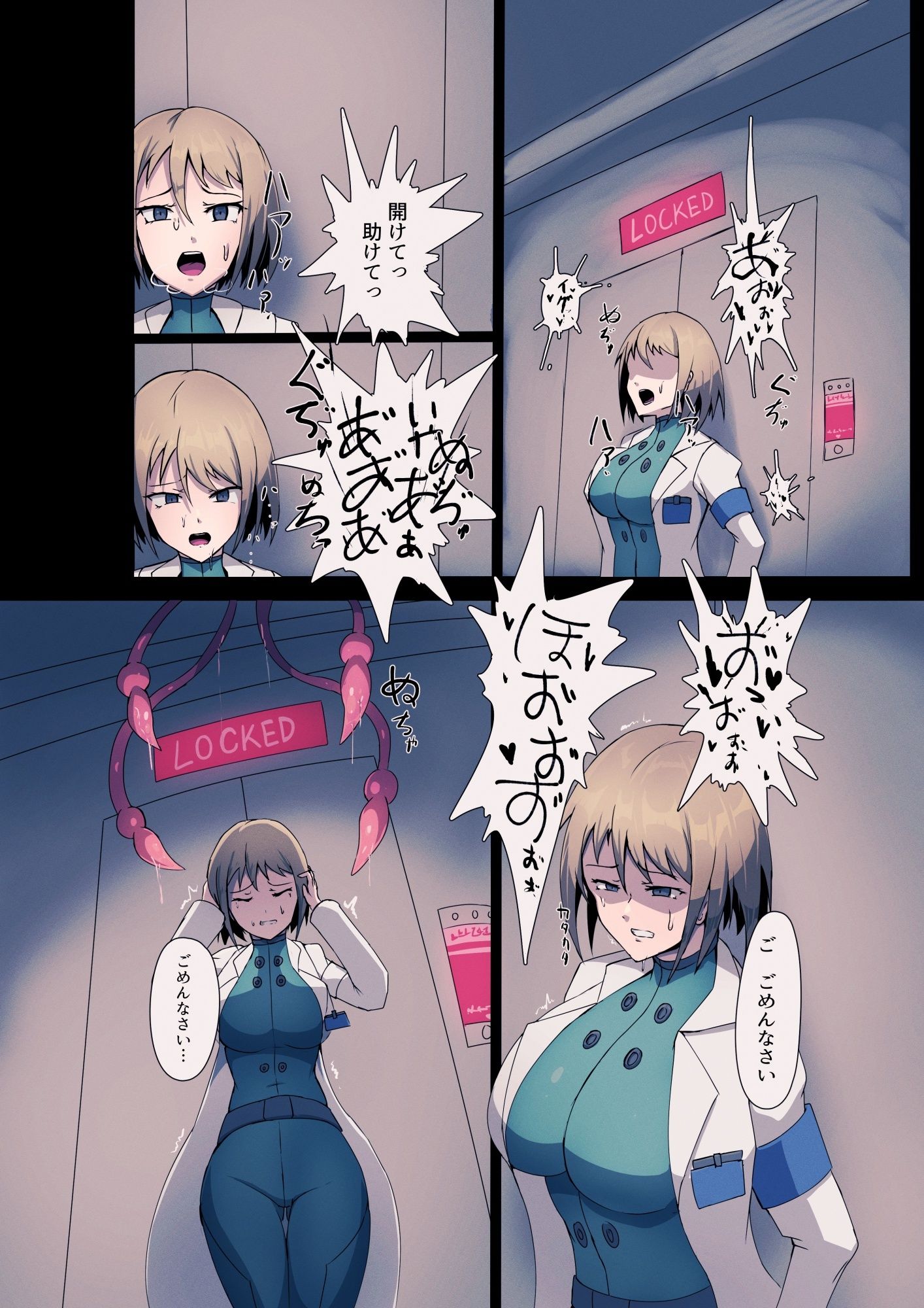 試し読み 4